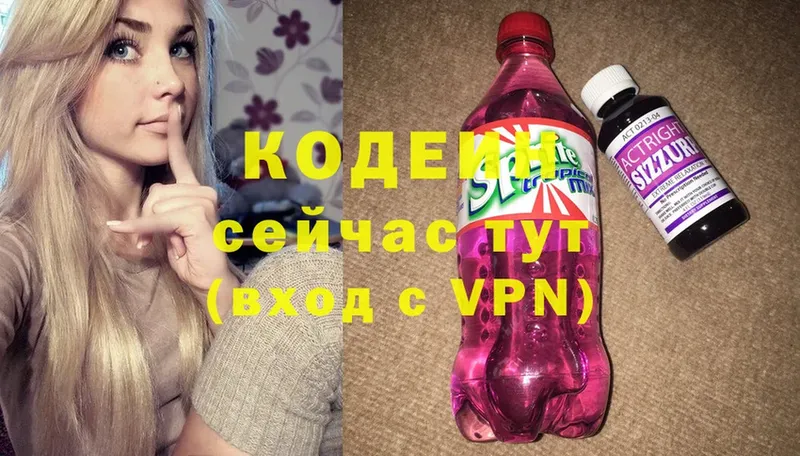 omg сайт  Грайворон  Кодеин напиток Lean (лин)  цены  